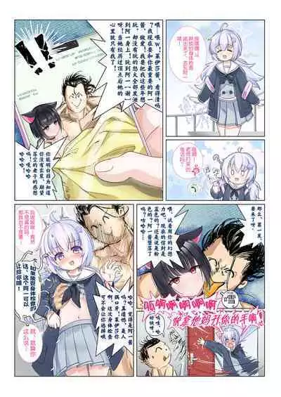 [Neko Pantsu (Various)] Iiko Ni Narimashita Ka (Blue Archive) [颠佬旅者汉化组*heros汉化组] [Digital]