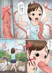 [Komekouji] Shikyuu Shinryaku