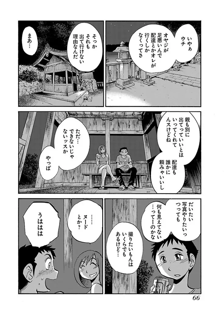 -with me？- ここではないどこかへ