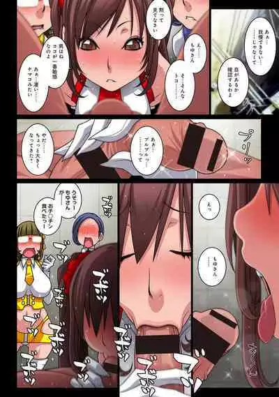 Oppai ga sekai o sukuu!？ go touchi aidorudota pu～n Z 1-7