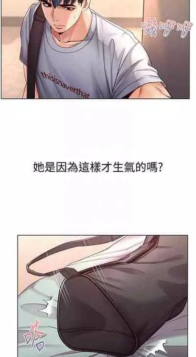 【周三连载】超市的漂亮姐姐(作者:北鼻&逃兵) 第1~74话