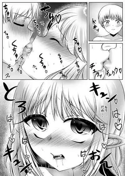 サキュバスのお姉さんに搾り取られる!!~したいだけ~