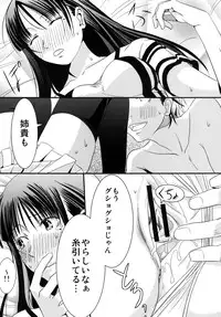 [A.O.I (Misuroma)] Aneki! [Digital]