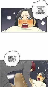 中文韩漫 离婚报告书 Ch.0-10 [Chinese]