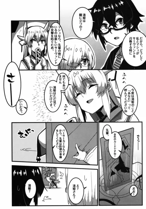 狂化EXこの意味ですか?!