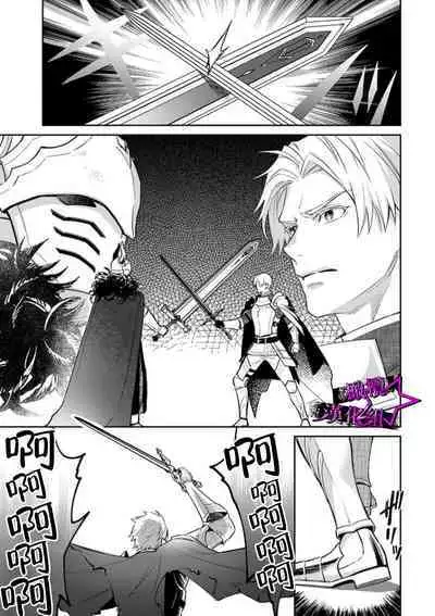 [Shidatsu Takayuki, Sekka] Kukkoro Knight ~Seinaru Kishi wa Kuroki Yoroi o Mi ni Matou~ Ch.1-9 | 呜!杀了我☆～身披漆黑铠甲的圣骑士～01-09话 [Chinese] [橄榄汉化组]