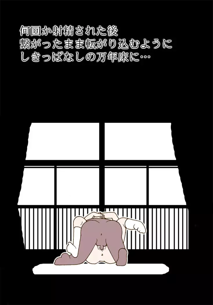 Sono Hito to wa Sex Suru dake desu.