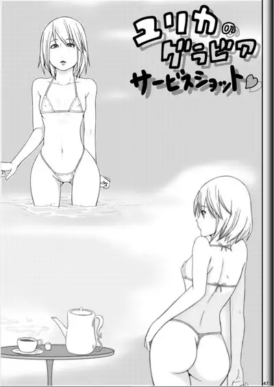 [Modae Shine!!! (Ryosuke.)] Fighting Game New 2