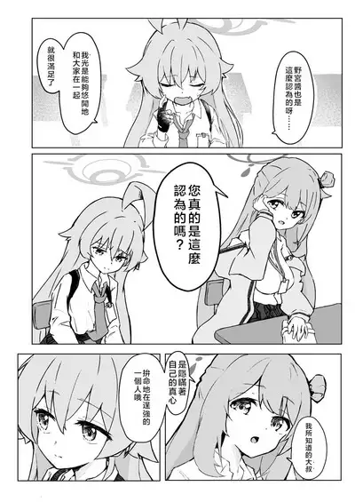 Ayameiro no Kurokkasu | 菖蒲色的花泪夫蓝