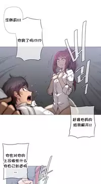 HouseHold Affairs 【卞赤鲤个人汉化】1~35话（持续更新中）