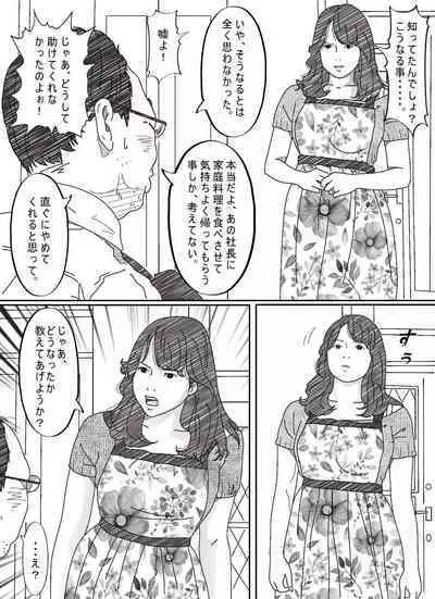 Ki ga Yowai Teishu no Joushi ni Netorareta Hitozuma