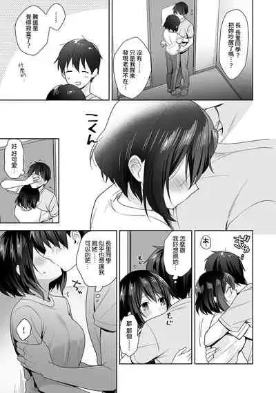 [Fuyuichi Monme] Amayakashi Jouzu no Nagasato-san ~ Hokenshitsu de Yoshi Yoshi Ecchi!~ Ch. 1-12 [Chinese] [裸單騎漢化]