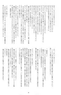 (C79) [buaifamu × Takenoko Gohan (Takenokoya, Taankee)] Hatsumono Danshi no Kamikakushi