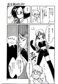 [Nyan] Miko-sama Help!!