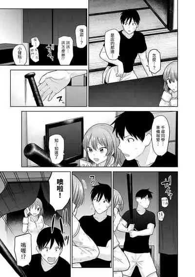 [Azuse] SotsuAl Cameraman to shite Ichinenkan Joshikou no Event e Doukou Suru Koto ni Natta Hanashi Ch. 1-11 [Chinese] [裸單騎漢化]