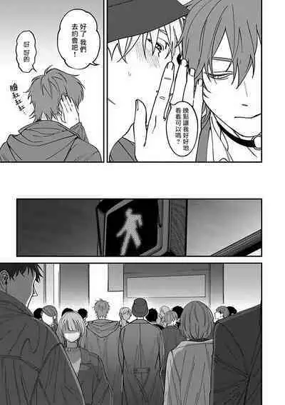 [Nagisa Eiji] Kabukichou Bad Trip 2 | 歌舞伎町 Bad Trip 2 Ch. 4-5 [Chinese] [Digital]