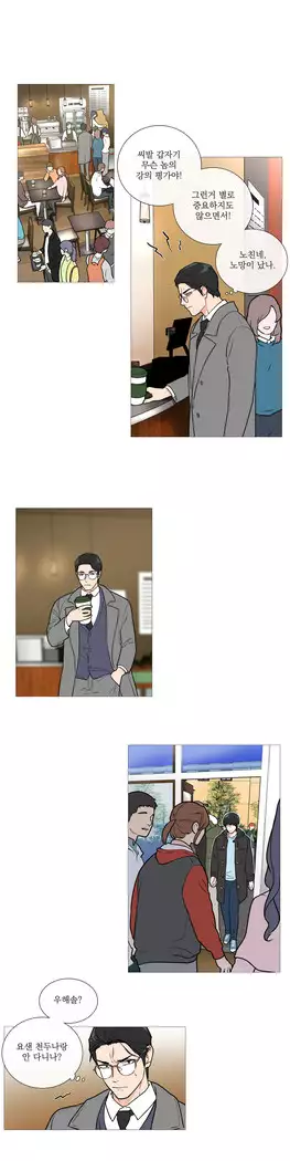 Sadistic Beauty Ch.0-29