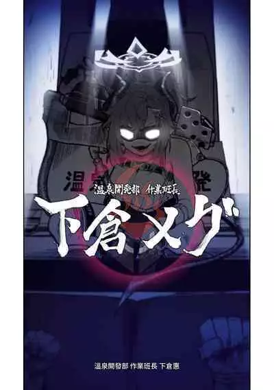 Hina Iinchou no Natsuyasumi! | 陽奈委員長的暑假！