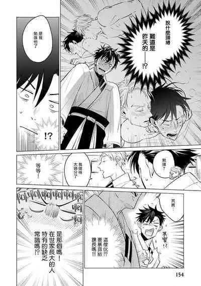 [Tonoka Mottasu] Zoku Ore no Seito wa Kawaikunai | 我的学生一点也不可爱 续篇 Ch. 1-3 + 番外 + 4-5 + 折页 [Chinese] [冒险者公会] [Digital]