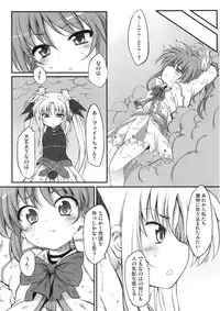(COMIC1☆4) [Marked-two (Maa-kun)] Tabegoro Lyrical's (Mahou Shoujo Lyrical Nanoha)