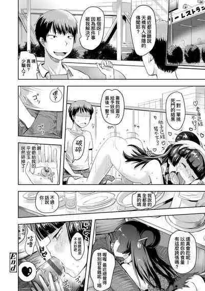 Ayakashi Enishi | 神鬼妖怪桃花緣