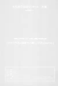 (C95) [Akatama (Sakurafubuki Nel)] JS to Kekkon Dekiru Yasashii Sekai