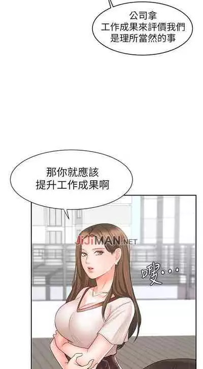 【周一连载】业绩女王(作者:洗髮精&耀安) 第1~25话
