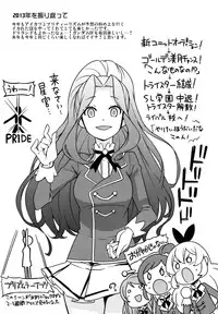 (C85) [Funi Funi Lab (Tamagoro)] Milky☆Ryuuseigun (Gundam Build Fighters) [Chinese] [KK個人漢化]