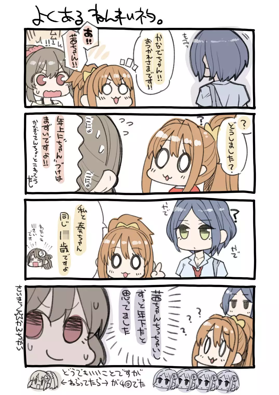 Hino Akane Shin Ido∞