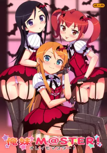 (C81) [Number2 (Takuji)] Oreimo M@STER! (Ore no Imouto ga Konna ni Kawaii Wake ga Nai)