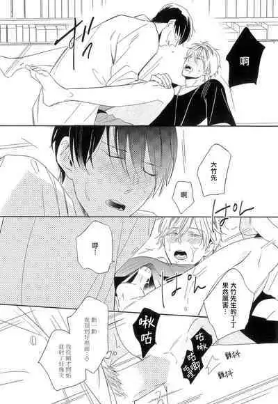 Itoshi no Centimeter | 爱情的长度 Ch. 1-4