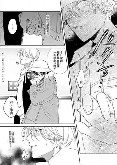 [Arata Licca] Boku no Tsugai wa Thoroughbred Ω - MY PARTNER IS THE THOROUGHBRED Ω | 我的恋人是纯种Ω 1-2 [Chinese] [莉赛特汉化组]