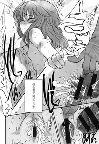 [Sasahara Yuuki] Naisho no Happyoukai. - A Secret Recital