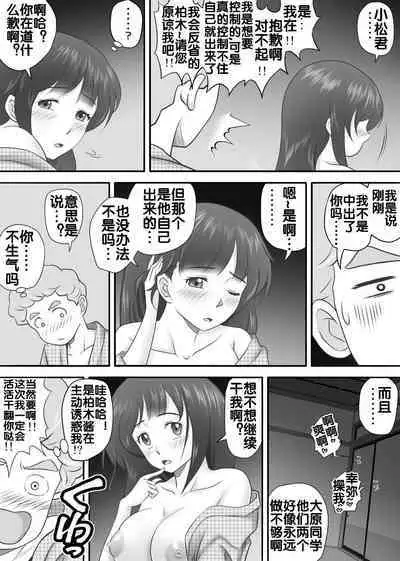 [Kagura Hitsuji] Amarimono 2 -Shojo o Ushinatta Yokujitsu ni Zecchou o Shitta Akogare no Kanojo- [Chinese] [流木个人汉化]