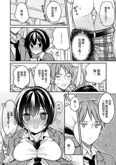 Dannsou Kyonyuu Chikann Manyin Densya-1