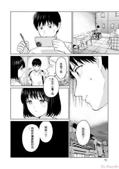 Gura Para! vol 01-02 Chinese version 机翻汉化版