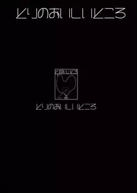 [Tori no Oishii Tokoro (Torisan)] Kuro Usa ga Shokushu-sama no Mesu ni Naru Hon [Chinese] [黑翼个人汉化] [Digital]