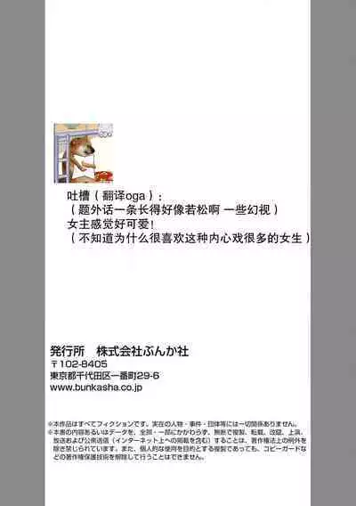 ya ttara saigo, tomaranu mitsu koi dōtei henshū to shojo mangakka no × × kenshū | 做到后面、无法停止的蜜恋 童贞编辑和处女漫画家的××研修 1