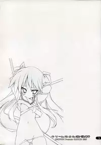 (C72) [Uropyon (Urotan)] Cream Cornet Shoukougun (Lucky Star) [English] [Decensored]