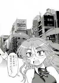 [Neriwasabi] CarNavi-chan and I Vol.3 (Hi-Res)