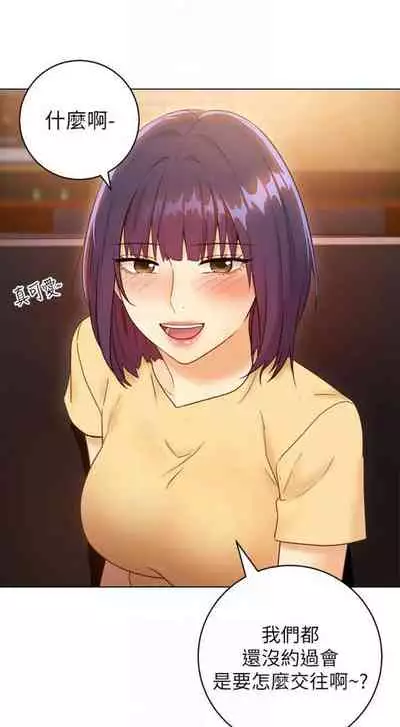 [Red-A & 頸枕] 繼母的朋友們 1-74 官方中文（連載中）