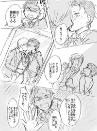 [MIMO] Natsuki-kun wa Minna to Otomodachi ni Naritai (Re:Zero kara Hajimeru Isekai Seikatsu)