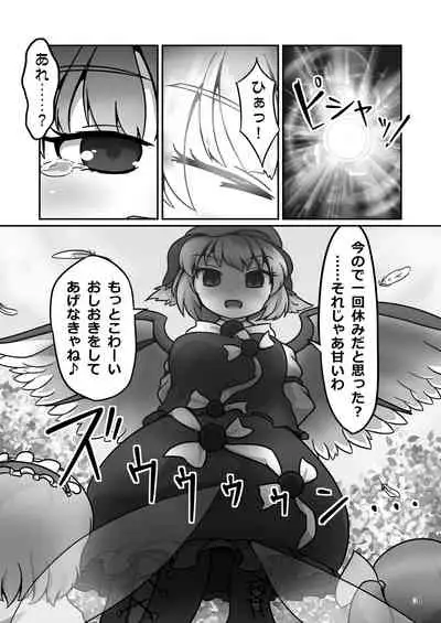 [Harutori Minato (Vostok)] Mystia-chan no Onaka no Naka o Full Tour Suru Ohanashi (Touhou Project)