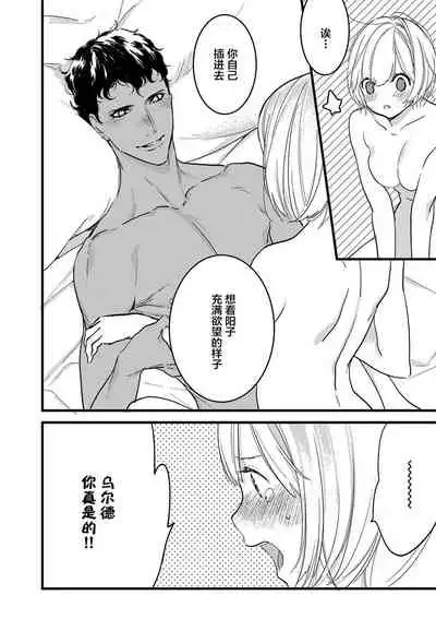 MY PRINCE | 我的王子大人 Ch.1-11