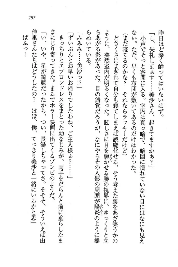 メイドなります ! ~おしおき