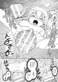 [Tokimal Yoshihisa, Isogai Taketsura] Elf no Kuni no Kyuutei Madoushi ni Nareta no de Hime-sama ni Seiteki na Itazura o Shite Mita THE COMIC [Digital]