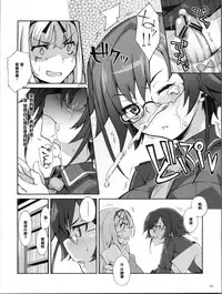 (C78) [Hannama (Soine, Serere)] Kirikiri Waai! (Ookami-san to Shichinin no Nakama-tachi) [Chinese] [黑条汉化]