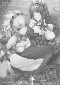 (C81) [UDON-YA (Kizuki Aruchu, ZAN)] Monhan no Erohon G★★2 6 →10 + Omakebon Soushuuhen (Monster Hunter)