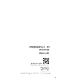 [Reverse Noise (Yamu)] Juusha no Tame no Serenade (Touhou Project) [Digital]