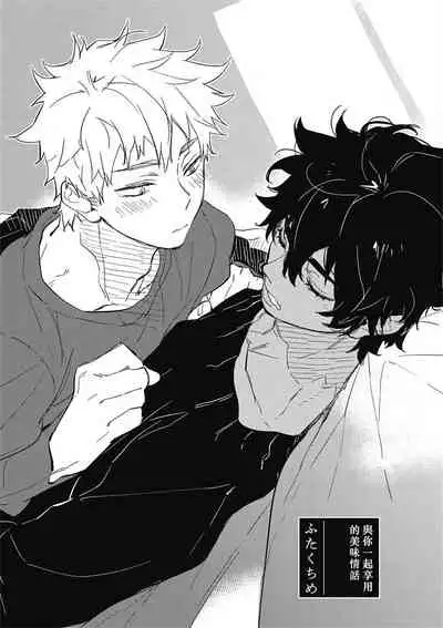 [Toujou Sakana] Kimi to Oishii Ai no Kotonoha | 与你一起享用的美味情话 [Chinese] [拾荒者汉化组] [Digital]